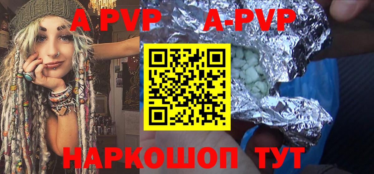 Касимов  APVP Crystall  A PVP мука  APVP  Вход с VPN 