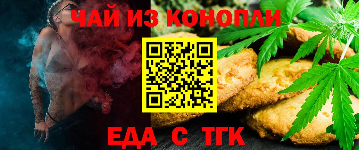 Канабис  Вход с VPN  Меф кристаллы  Codein  ГАШ  КОКАИН  Касимов  Кетамин  ТГК 