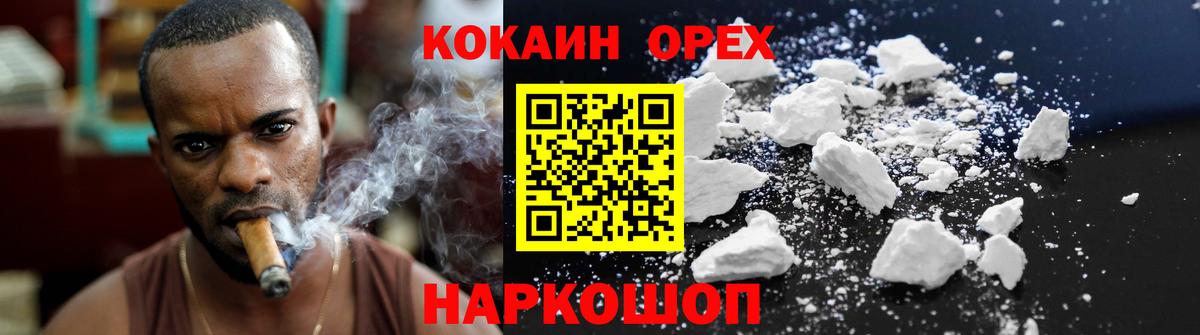 Cocaine FishScale Касимов