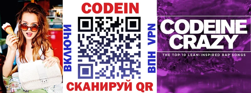 darknet наркотические препараты  Касимов  Кодеиновый сироп Lean напиток Lean (лин) 