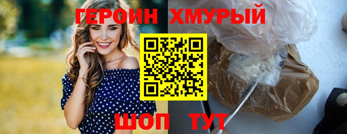 Героин герыч  Вход с VPN  Касимов 