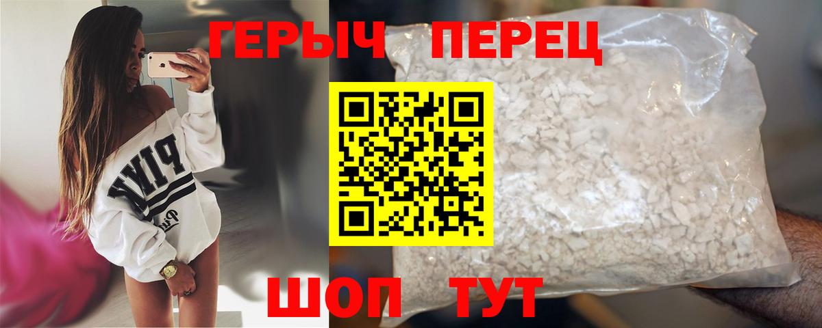 Героин Heroin Касимов