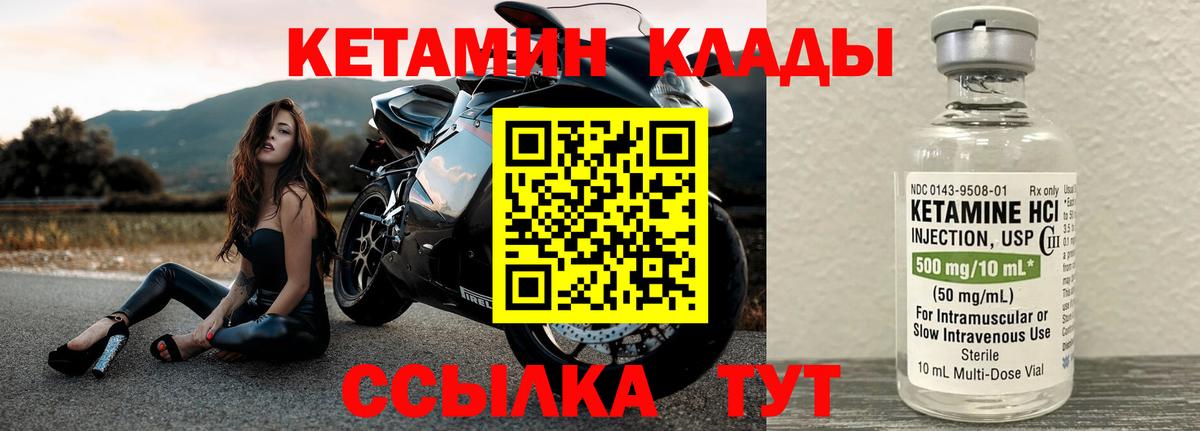 Касимов  Кетамин ketamine  Вход с VPN 