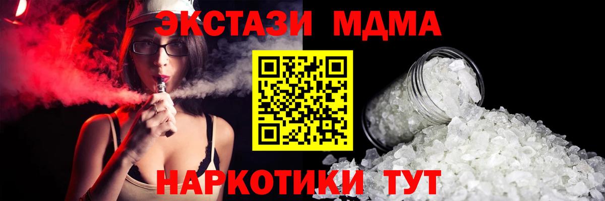 Касимов  MDMA кристаллы  МДМА молли  Вход с VPN 