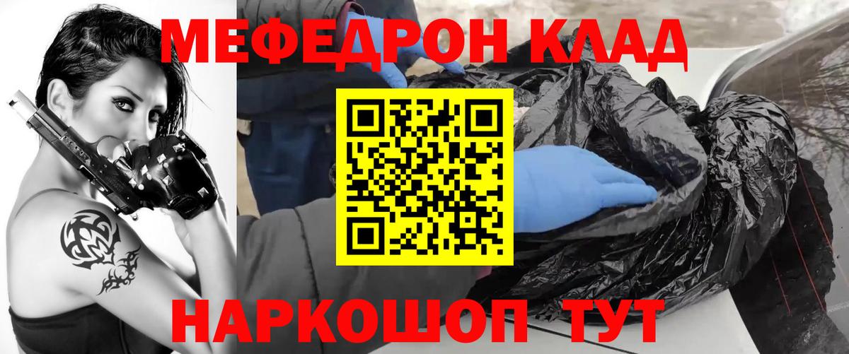 Мефедрон мяу мяу  Вход с VPN  Касимов  Мефедрон  где найти наркотики  Меф mephedrone 