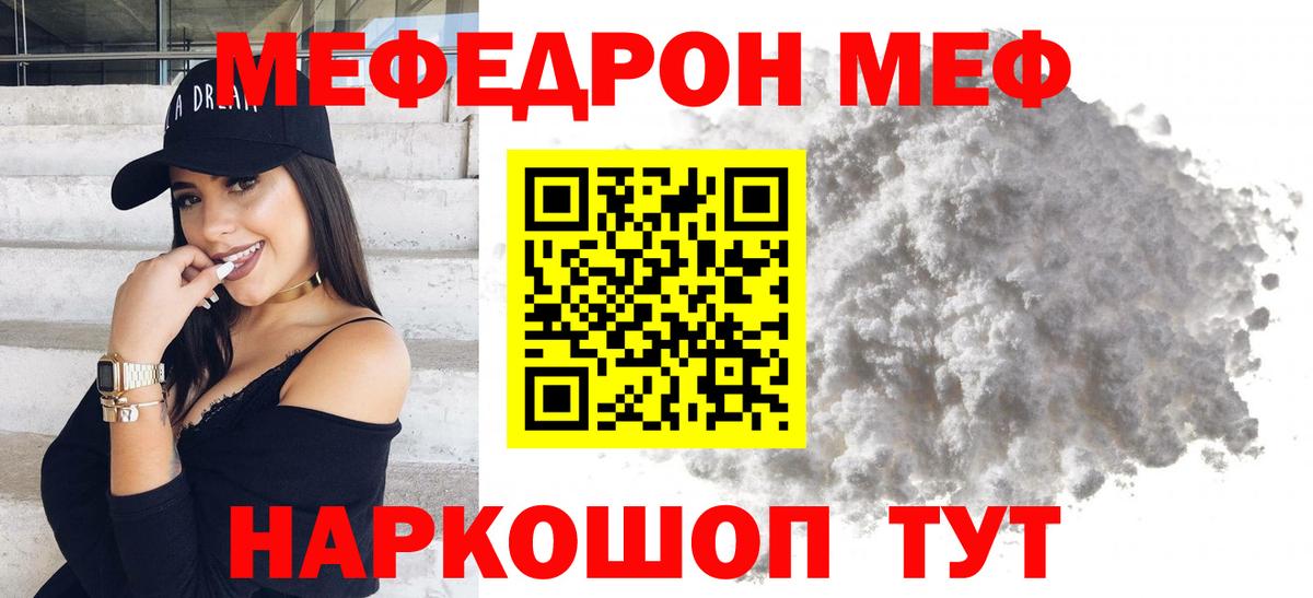 МЕФ мука Касимов