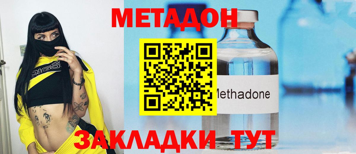 МЕТАДОН methadone  Метадон VHQ  Вход с VPN  Касимов 