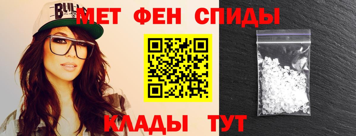 МЕТАМФЕТАМИН Декстрометамфетамин 99.9%  Вход с VPN  Касимов 